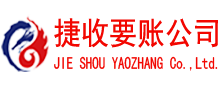 寒亭追债公司